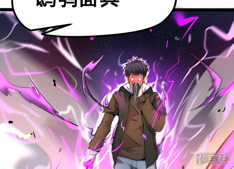 《诸神退散》第10话 炎之术紫炎神兵 第82页