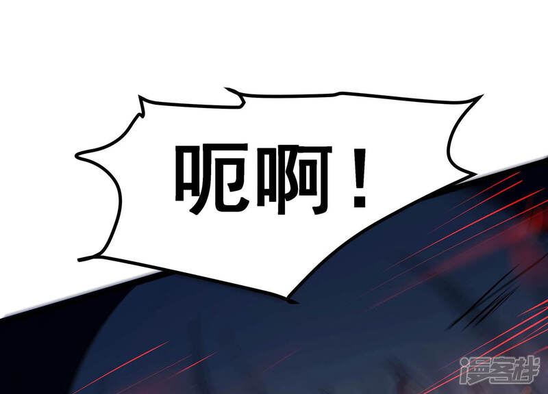《诸神退散》第10话 炎之术紫炎神兵 第85页
