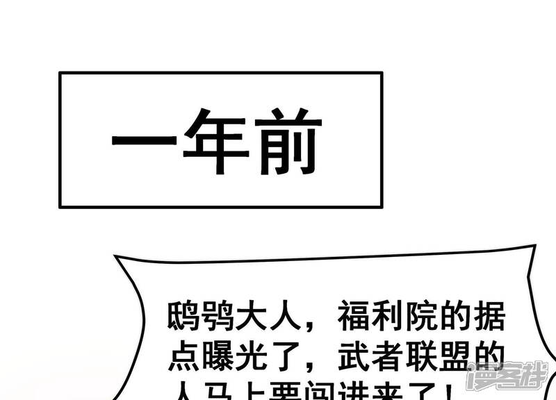 《诸神退散》第10话 炎之术紫炎神兵 第88页
