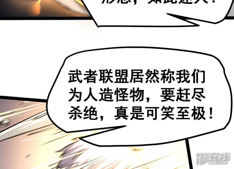 《诸神退散》第9话 棘手的夹击 第17页