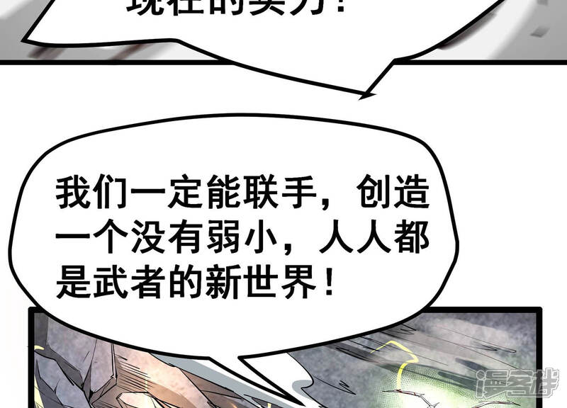 《诸神退散》第9话 棘手的夹击 第24页