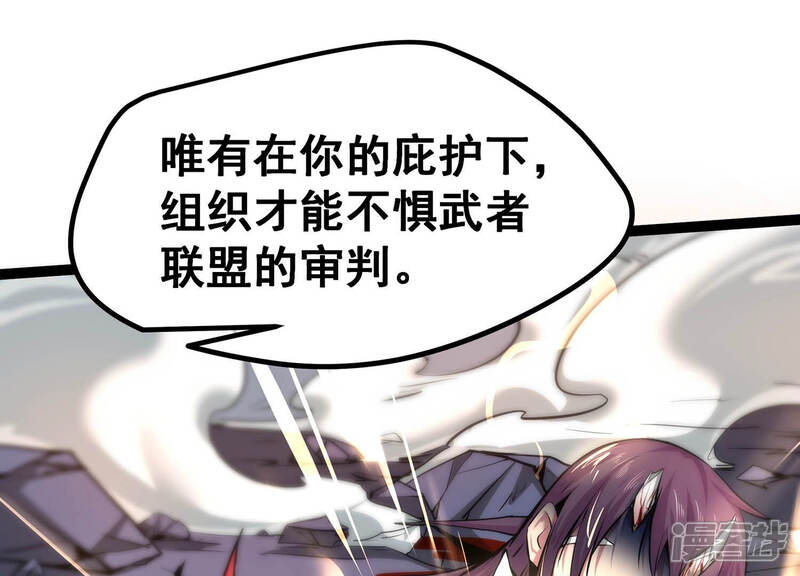 《诸神退散》第9话 棘手的夹击 第3页