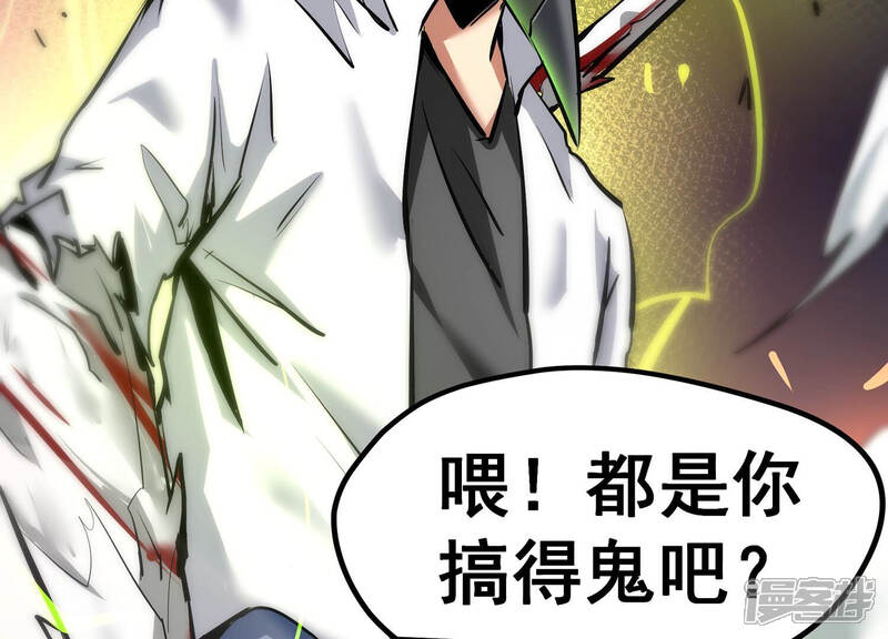 《诸神退散》第9话 棘手的夹击 第40页