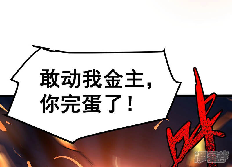 《诸神退散》第9话 棘手的夹击 第42页