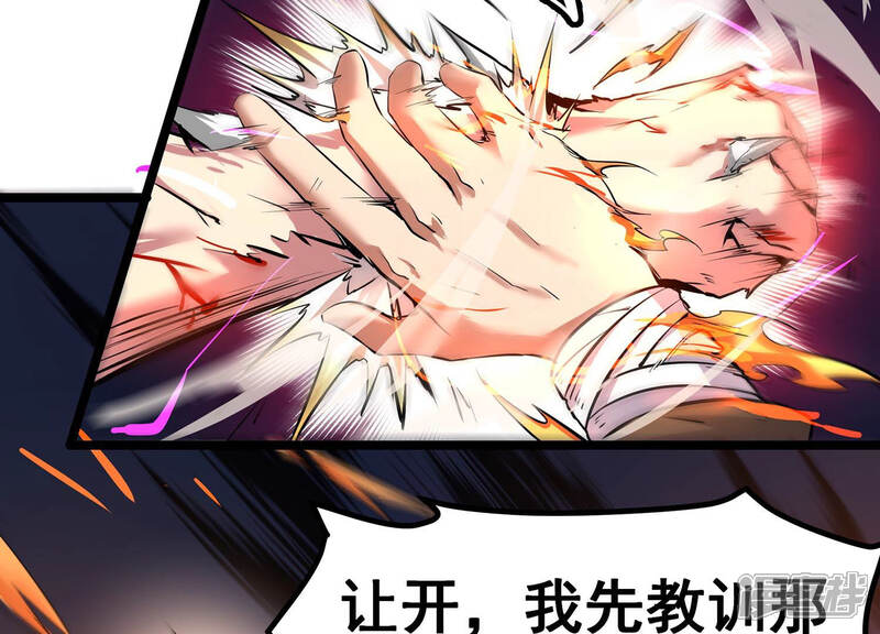 《诸神退散》第9话 棘手的夹击 第48页