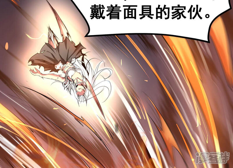 《诸神退散》第9话 棘手的夹击 第49页