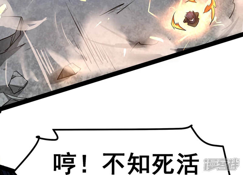 《诸神退散》第9话 棘手的夹击 第55页