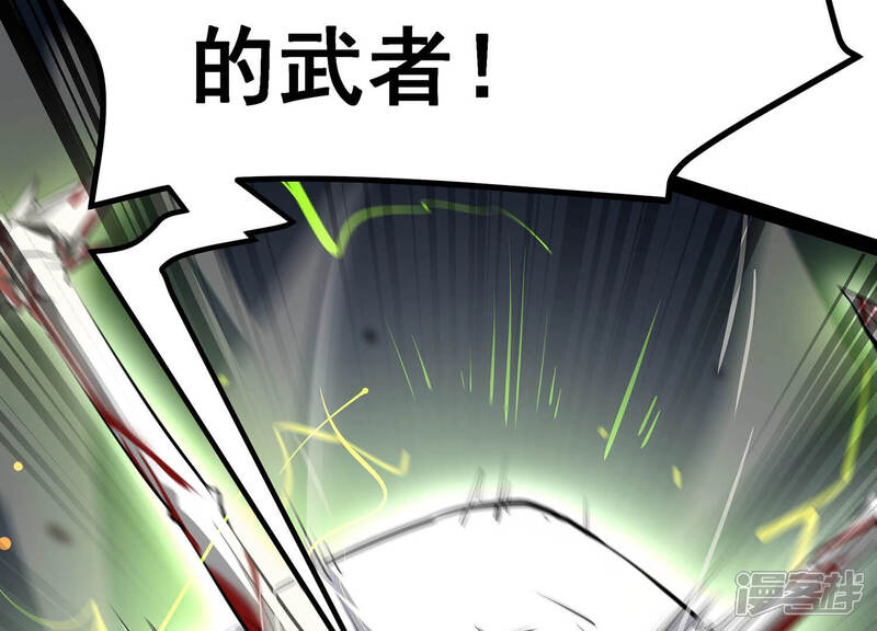 《诸神退散》第9话 棘手的夹击 第56页