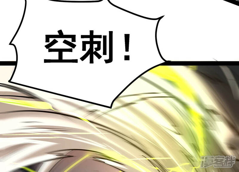 《诸神退散》第9话 棘手的夹击 第59页