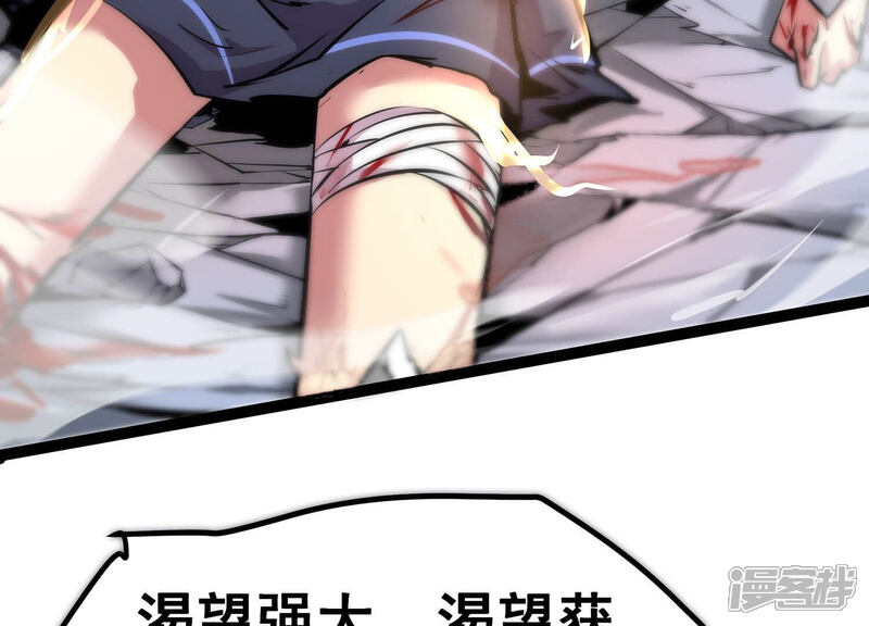 《诸神退散》第9话 棘手的夹击 第5页