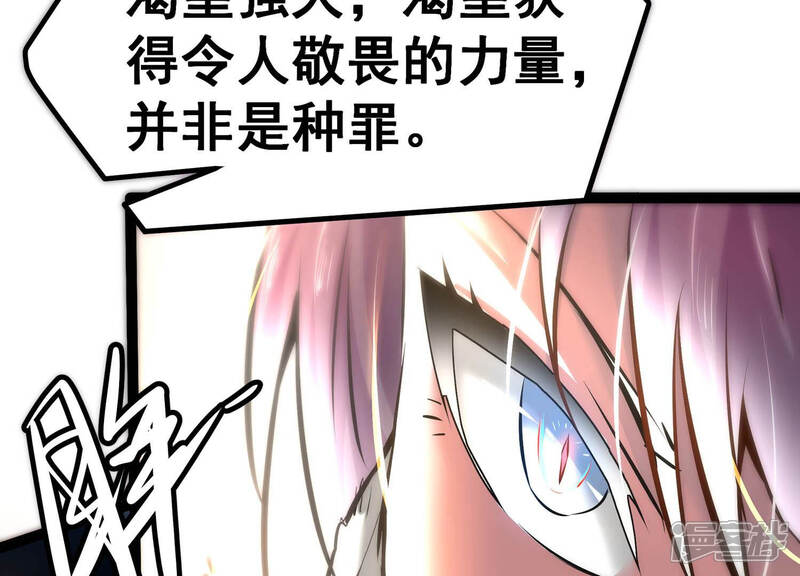 《诸神退散》第9话 棘手的夹击 第6页
