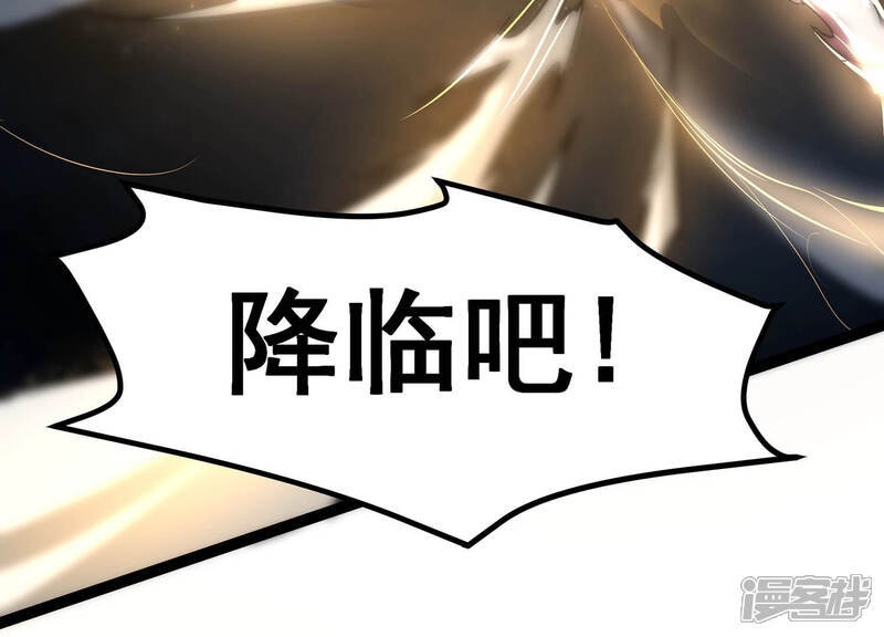 《诸神退散》第9话 棘手的夹击 第9页
