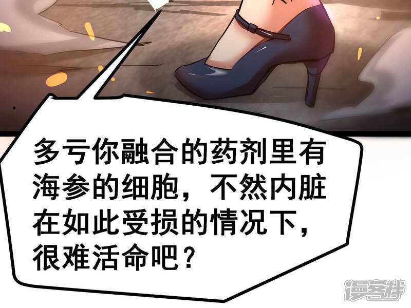 《诸神退散》第12话 玄榜武者沙狐 第13页