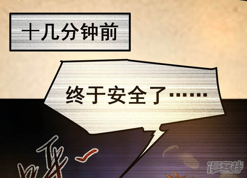 《诸神退散》第12话 玄榜武者沙狐 第20页