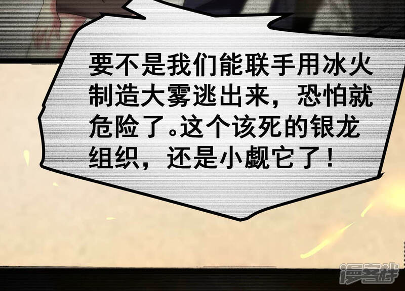 《诸神退散》第12话 玄榜武者沙狐 第22页