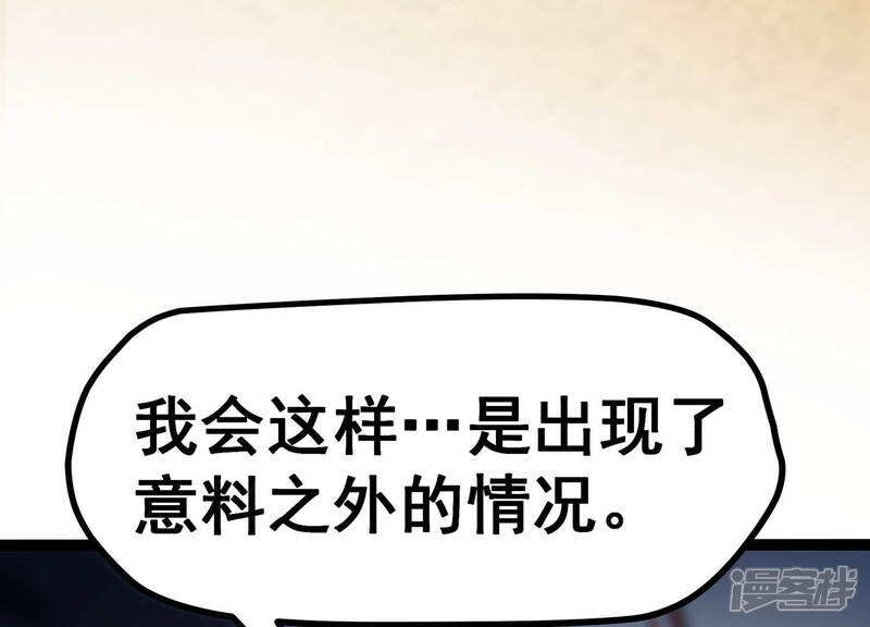 《诸神退散》第12话 玄榜武者沙狐 第32页