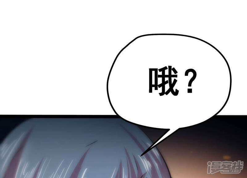 《诸神退散》第12话 玄榜武者沙狐 第35页