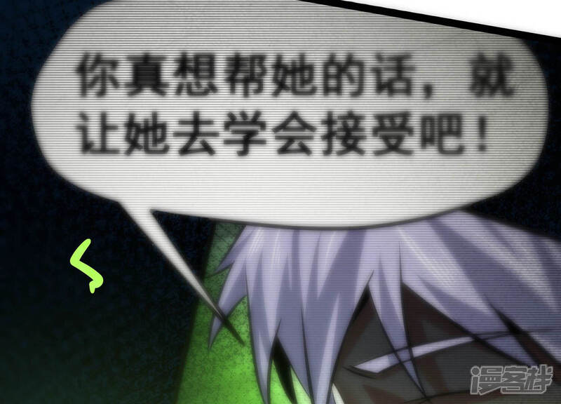 《诸神退散》第12话 玄榜武者沙狐 第39页