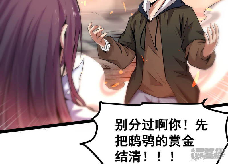 《诸神退散》第12话 玄榜武者沙狐 第4页