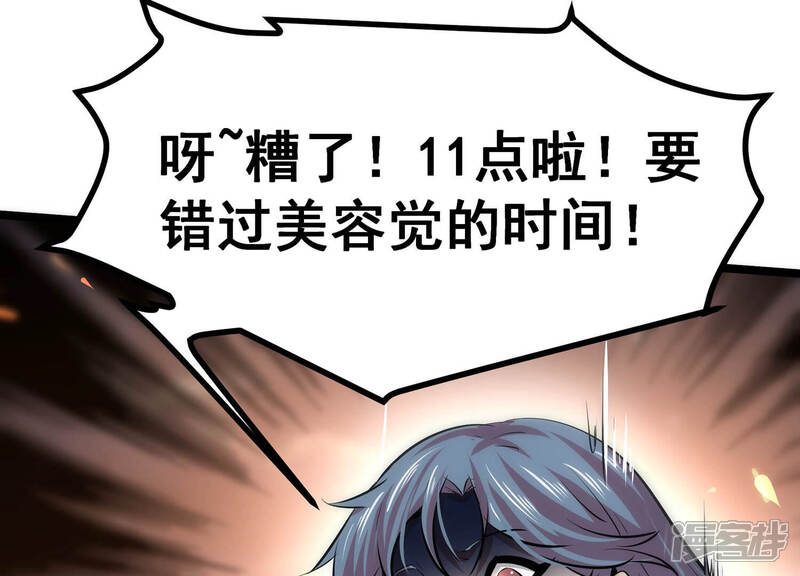 《诸神退散》第12话 玄榜武者沙狐 第54页