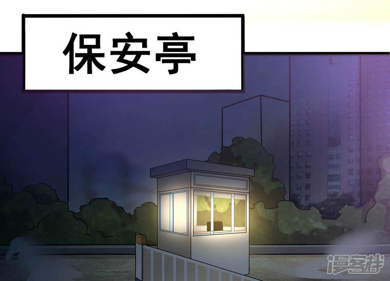 《诸神退散》第12话 玄榜武者沙狐 第66页