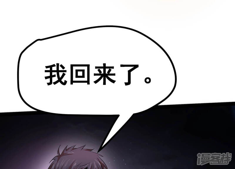 《诸神退散》第12话 玄榜武者沙狐 第82页