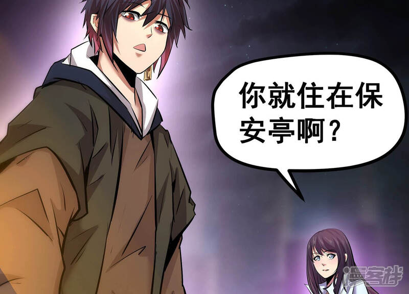 《诸神退散》第12话 玄榜武者沙狐 第83页