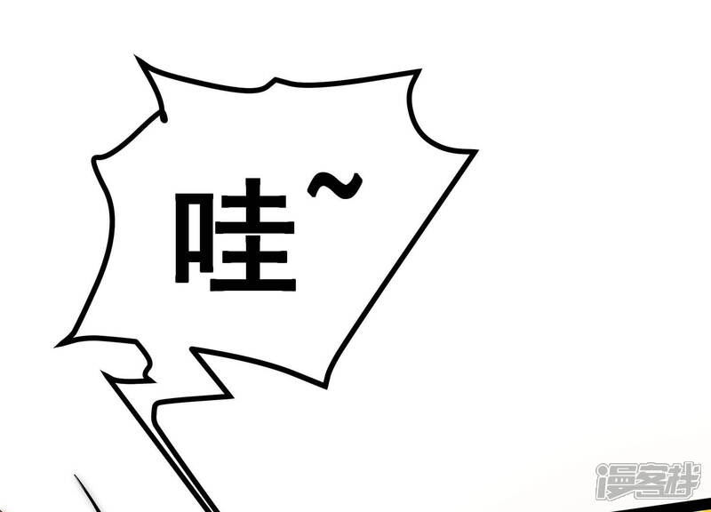 《诸神退散》第12话 玄榜武者沙狐 第85页