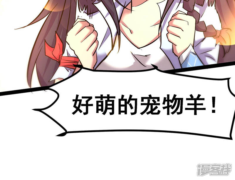 《诸神退散》第12话 玄榜武者沙狐 第87页