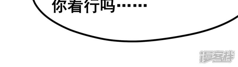 《诸神退散》第12话 玄榜武者沙狐 第8页