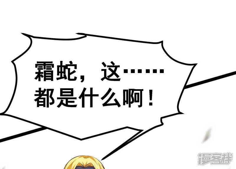 《诸神退散》第11话 福利院的怪物 第12页