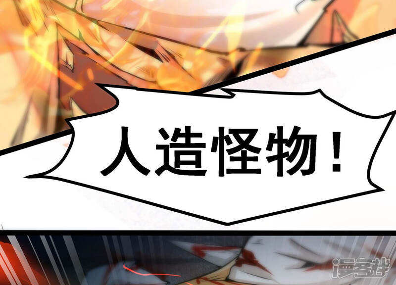 《诸神退散》第11话 福利院的怪物 第15页