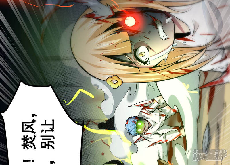 《诸神退散》第11话 福利院的怪物 第16页