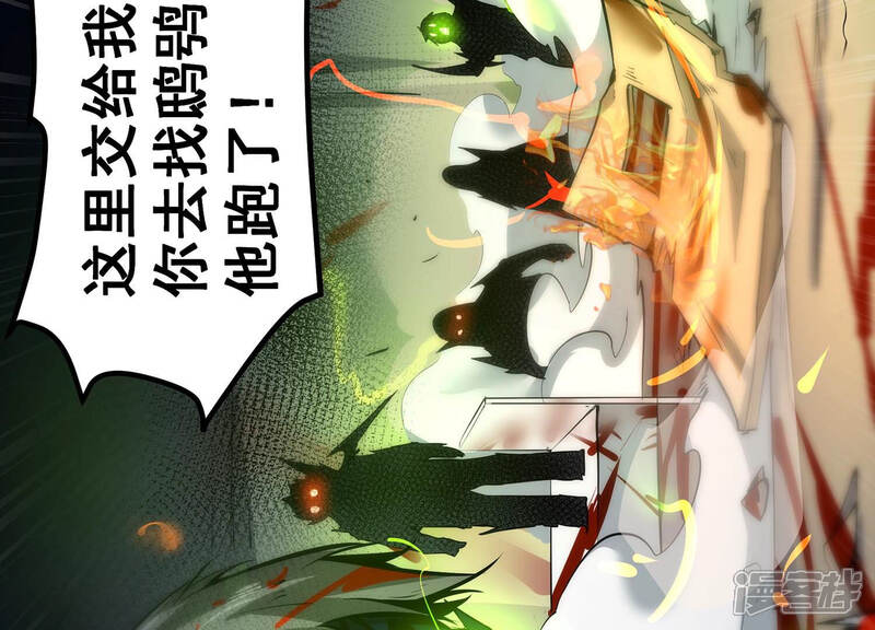 《诸神退散》第11话 福利院的怪物 第17页