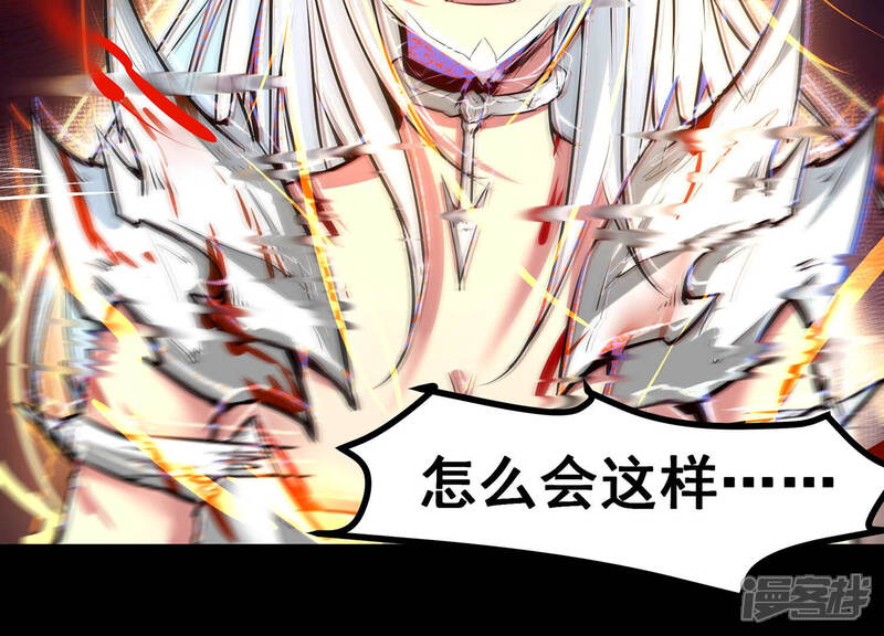 《诸神退散》第11话 福利院的怪物 第20页