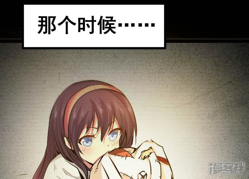 《诸神退散》第11话 福利院的怪物 第21页