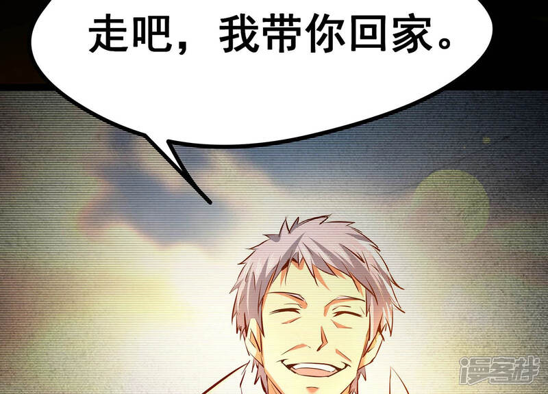 《诸神退散》第11话 福利院的怪物 第24页