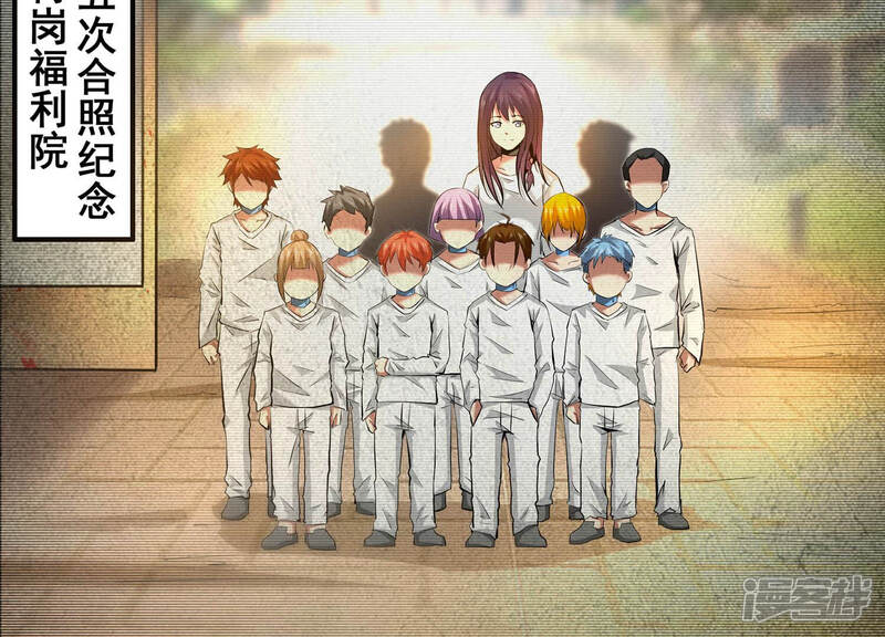 《诸神退散》第11话 福利院的怪物 第33页