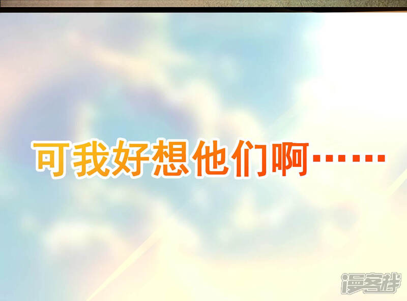《诸神退散》第11话 福利院的怪物 第34页
