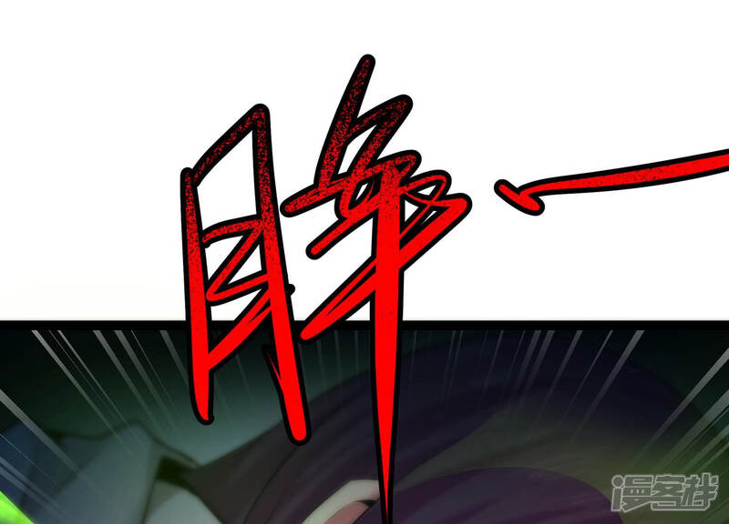 《诸神退散》第11话 福利院的怪物 第3页