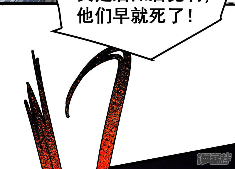 《诸神退散》第11话 福利院的怪物 第40页