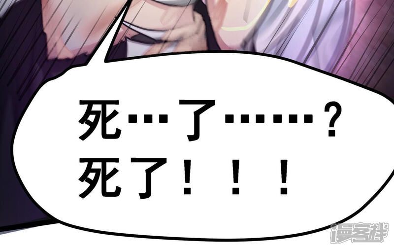《诸神退散》第11话 福利院的怪物 第43页