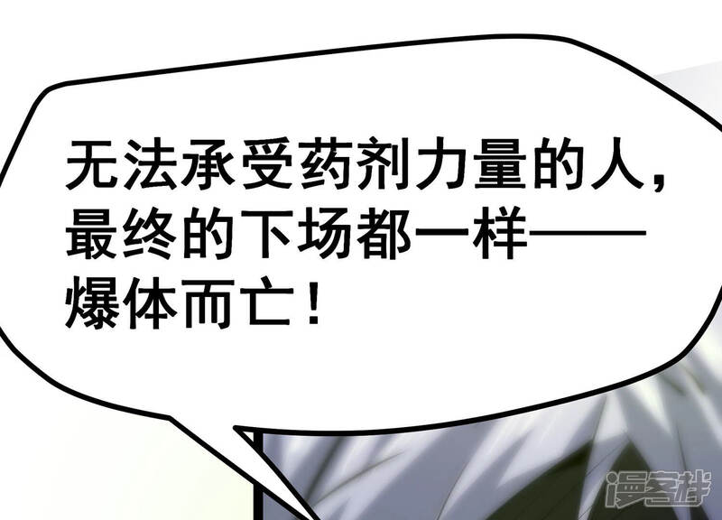 《诸神退散》第11话 福利院的怪物 第44页