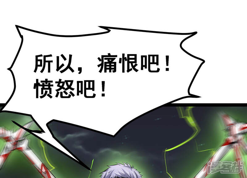 《诸神退散》第11话 福利院的怪物 第50页