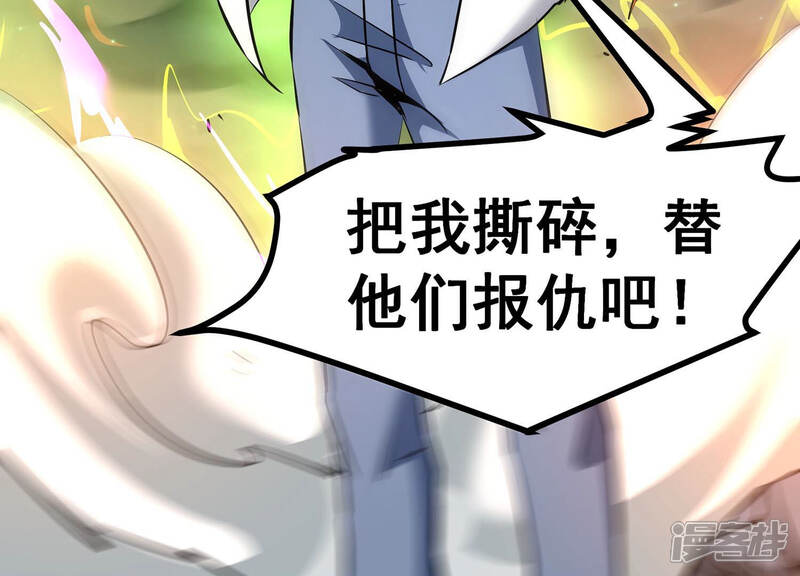 《诸神退散》第11话 福利院的怪物 第52页