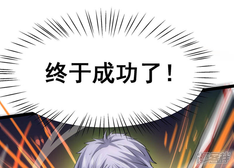 《诸神退散》第11话 福利院的怪物 第58页