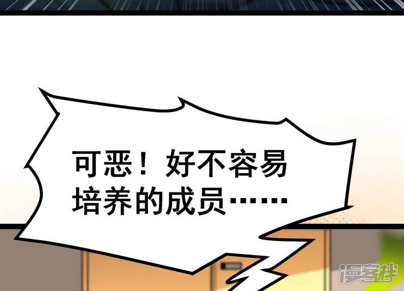 《诸神退散》第11话 福利院的怪物 第5页