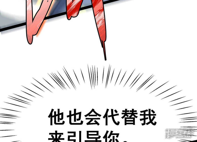 《诸神退散》第11话 福利院的怪物 第60页