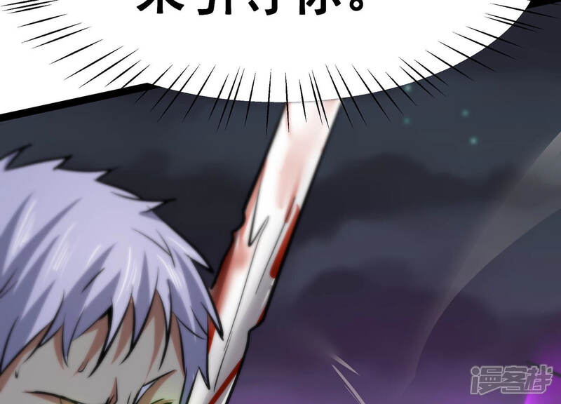 《诸神退散》第11话 福利院的怪物 第61页