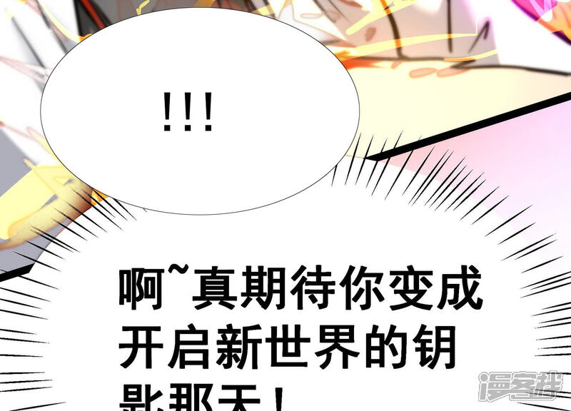 《诸神退散》第11话 福利院的怪物 第63页